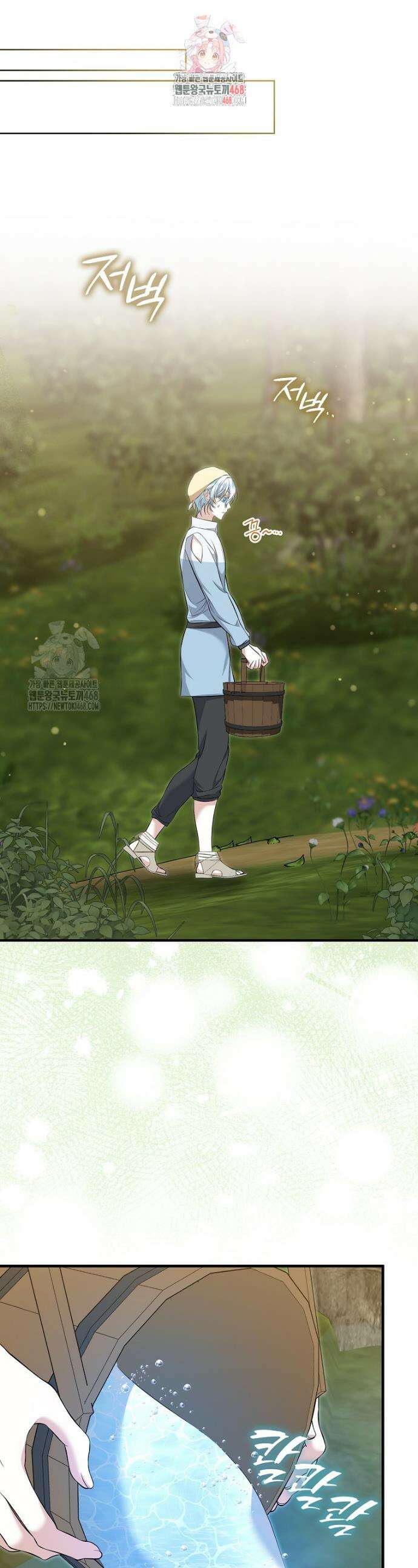 가짜 집착광공에게 집착하는 진짜들 11화 1