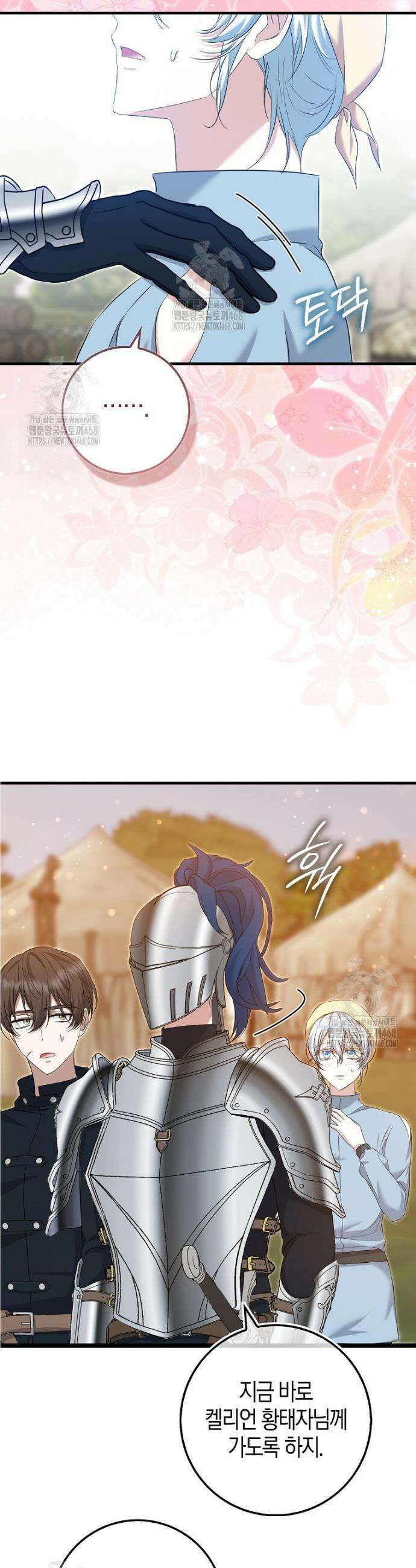 가짜 집착광공에게 집착하는 진짜들 11화 15
