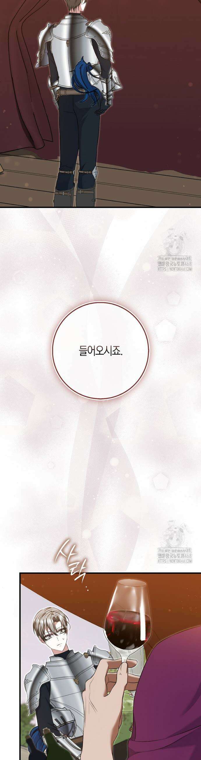 가짜 집착광공에게 집착하는 진짜들 11화 18