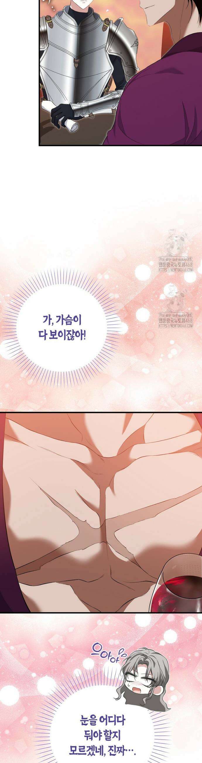 가짜 집착광공에게 집착하는 진짜들 11화 21