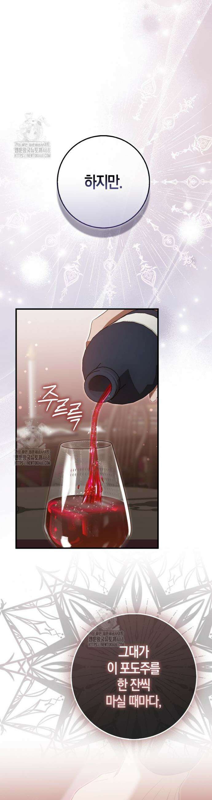 가짜 집착광공에게 집착하는 진짜들 11화 25