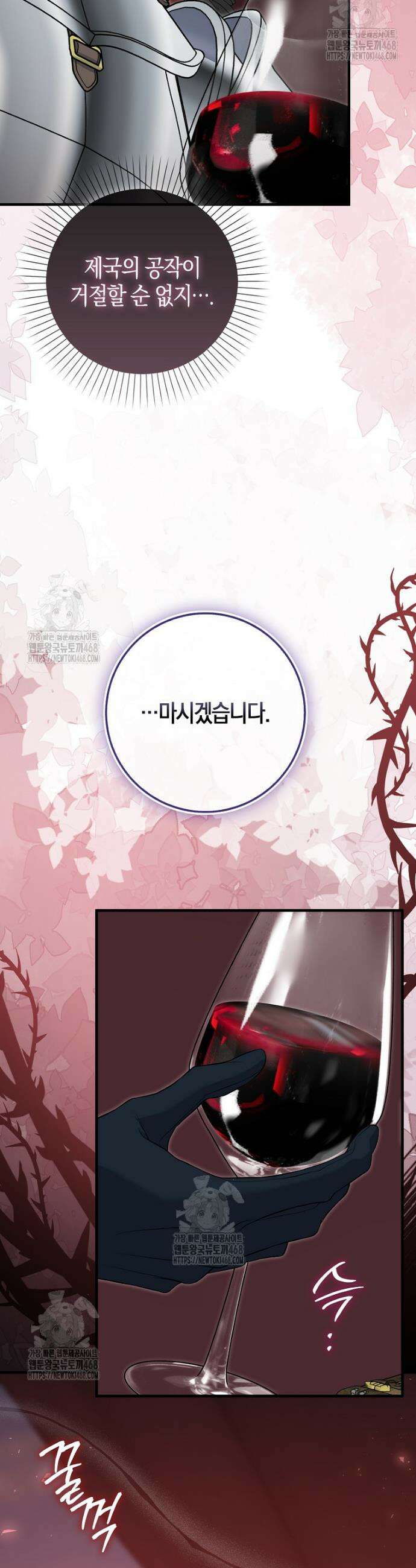 가짜 집착광공에게 집착하는 진짜들 11화 29