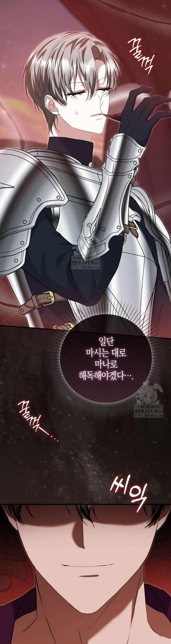 가짜 집착광공에게 집착하는 진짜들 11화 30
