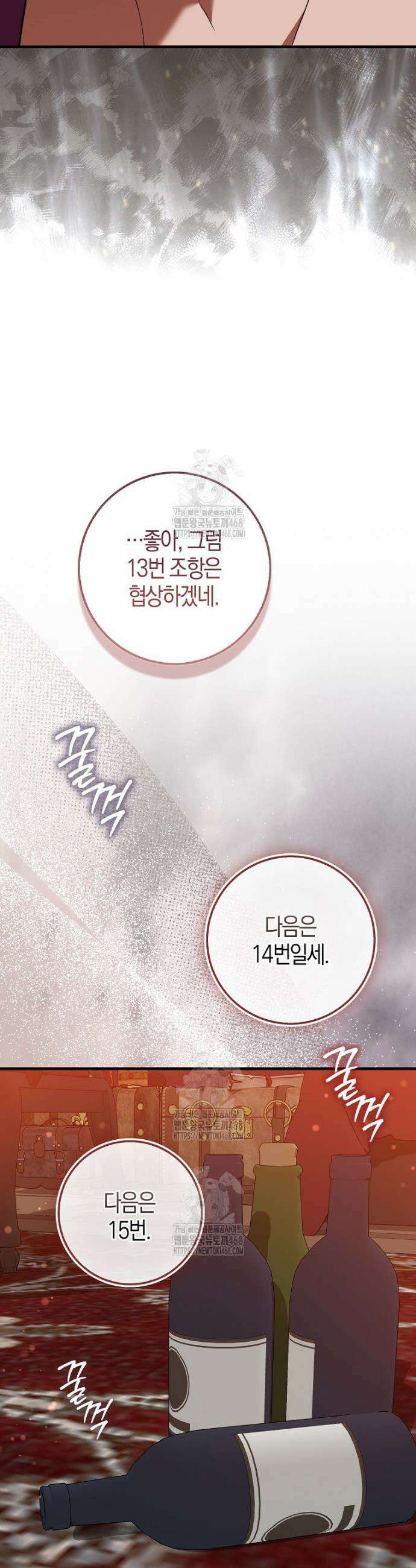 가짜 집착광공에게 집착하는 진짜들 11화 31