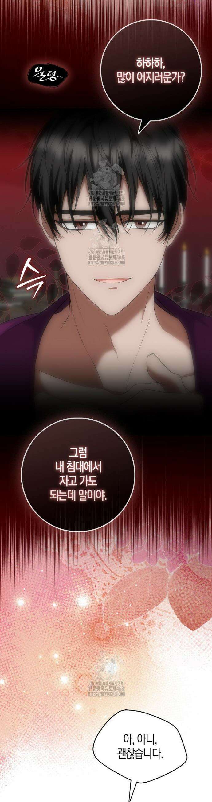 가짜 집착광공에게 집착하는 진짜들 11화 38