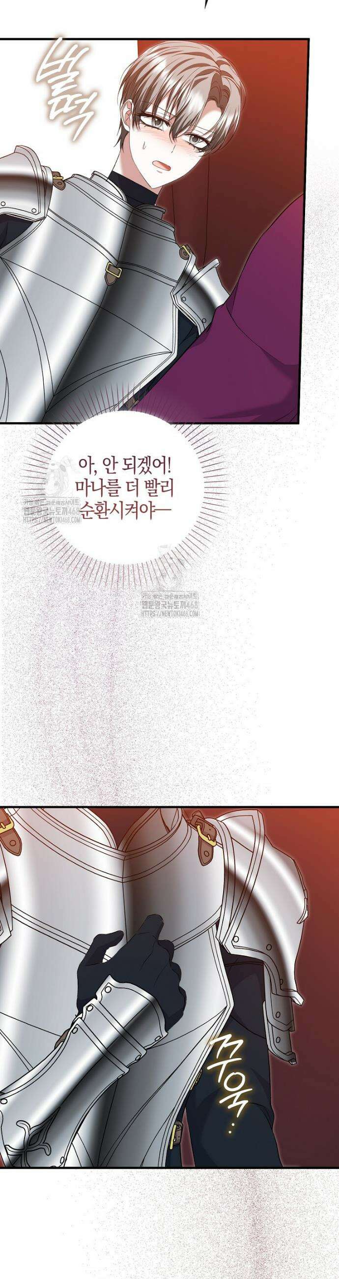 가짜 집착광공에게 집착하는 진짜들 11화 39