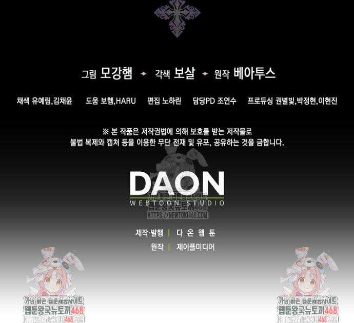 가짜 집착광공에게 집착하는 진짜들 11화 50