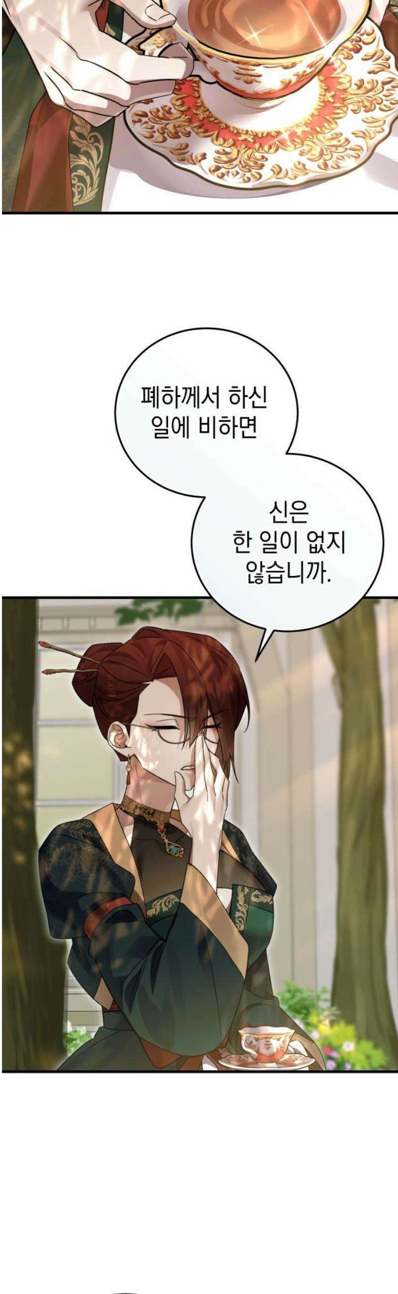 영웅＆마왕＆악당 133화 3