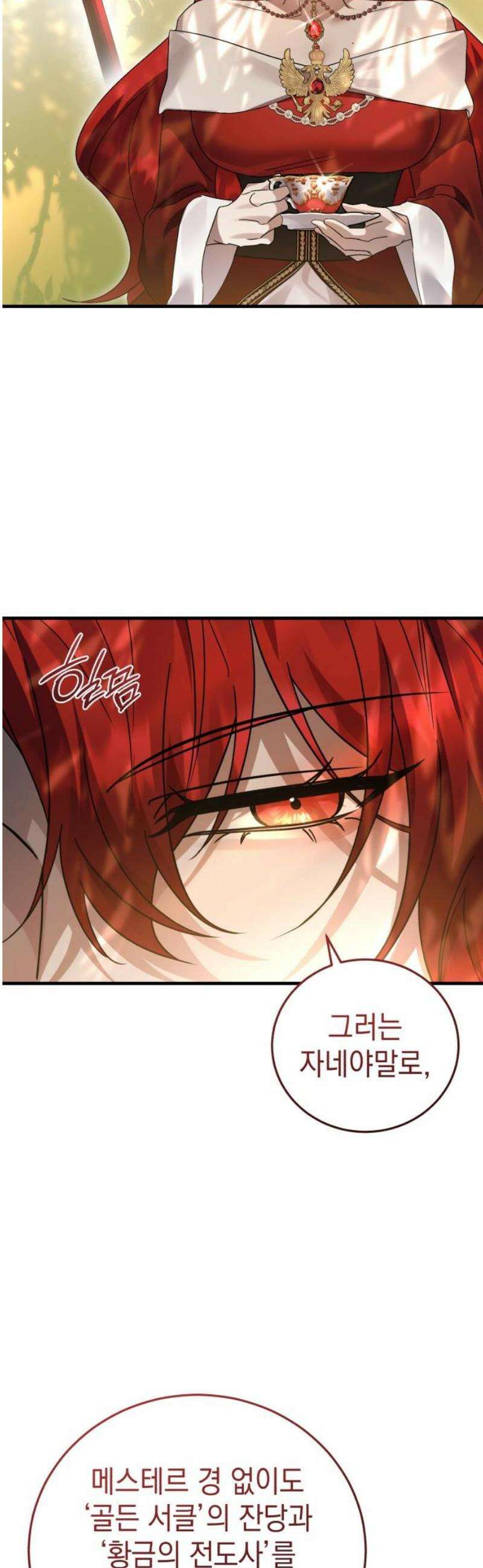 영웅＆마왕＆악당 133화 6