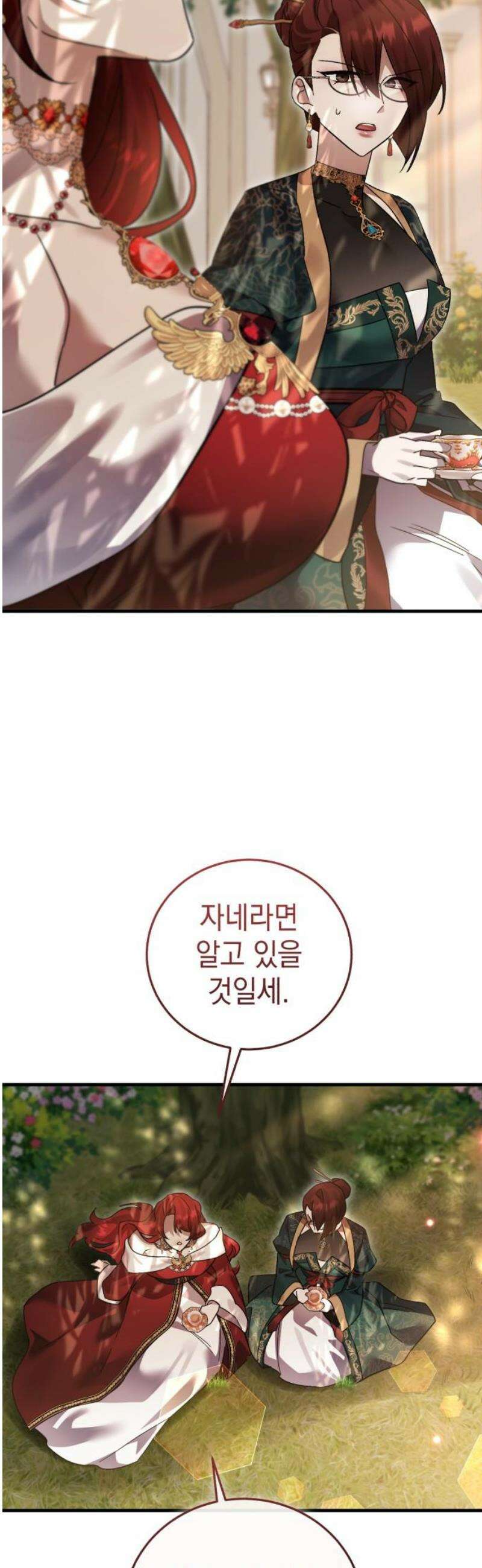 영웅＆마왕＆악당 133화 10
