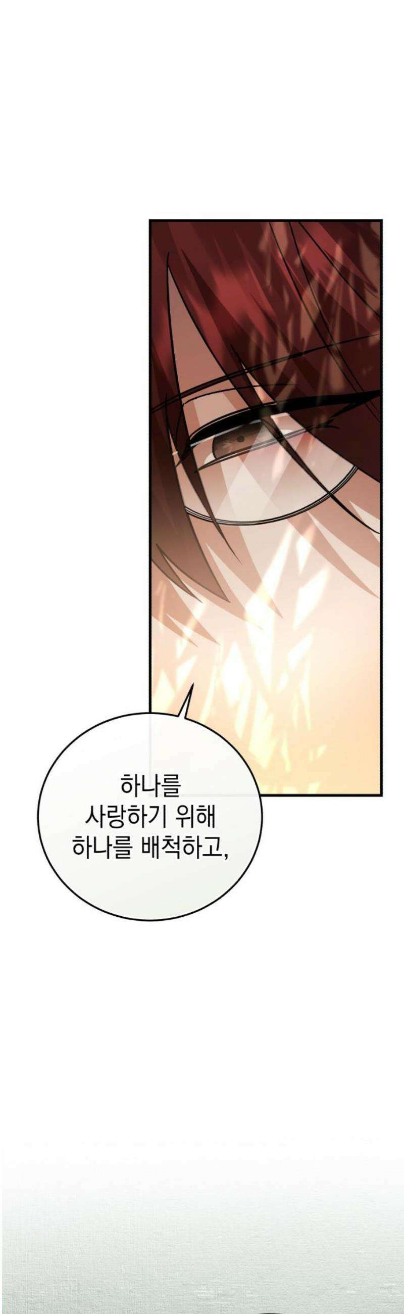 영웅＆마왕＆악당 133화 12