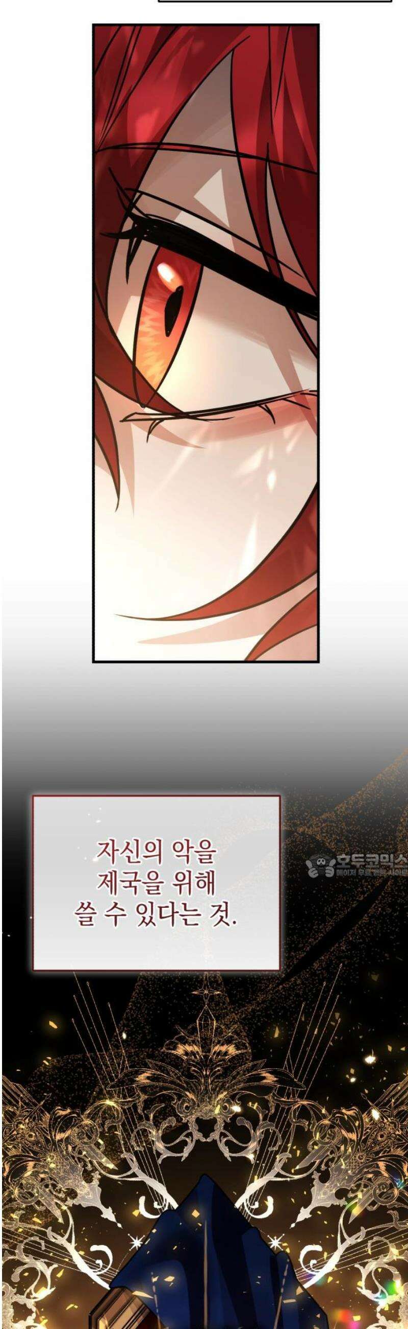 영웅＆마왕＆악당 133화 15