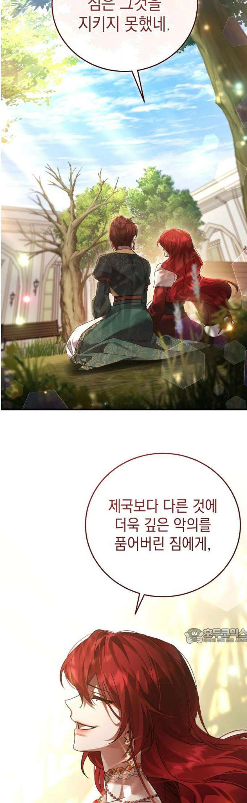 영웅＆마왕＆악당 133화 17