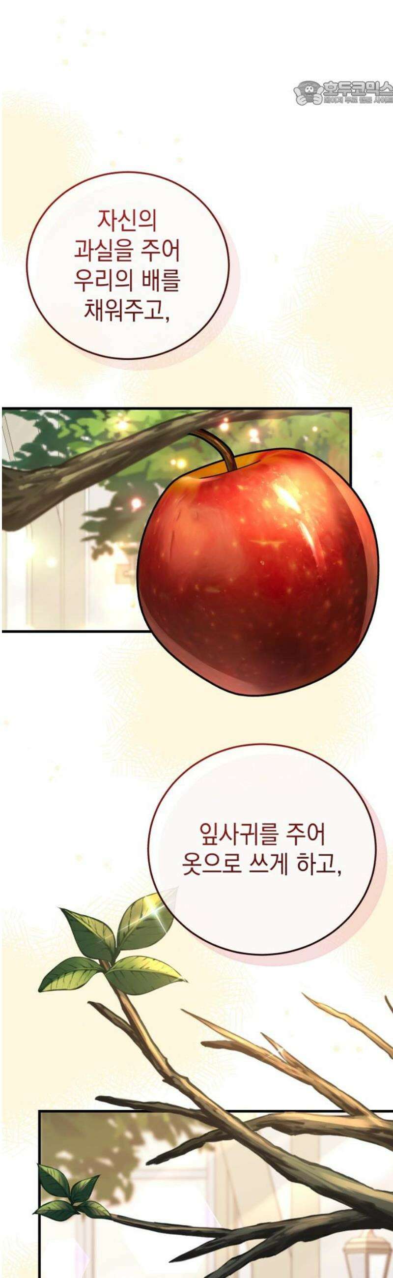 영웅＆마왕＆악당 133화 22
