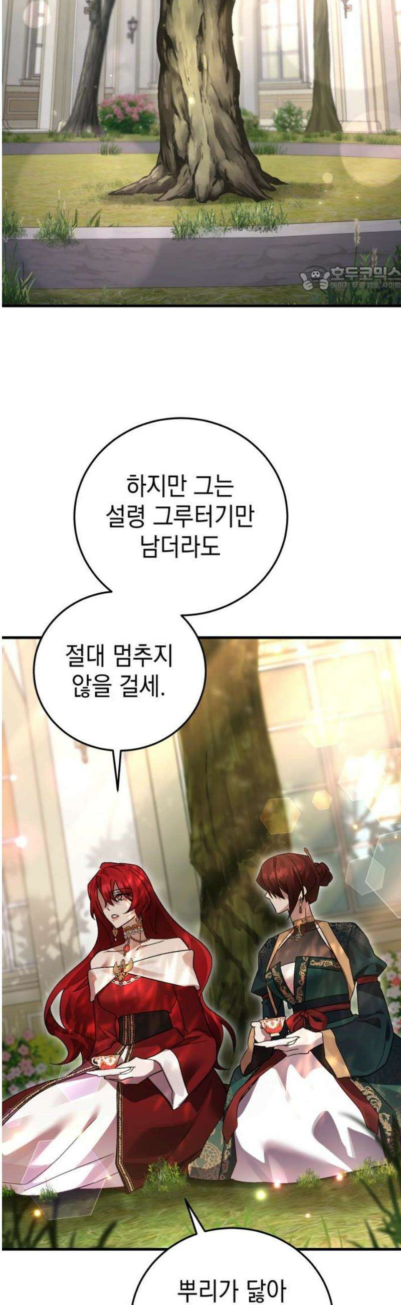 영웅＆마왕＆악당 133화 24