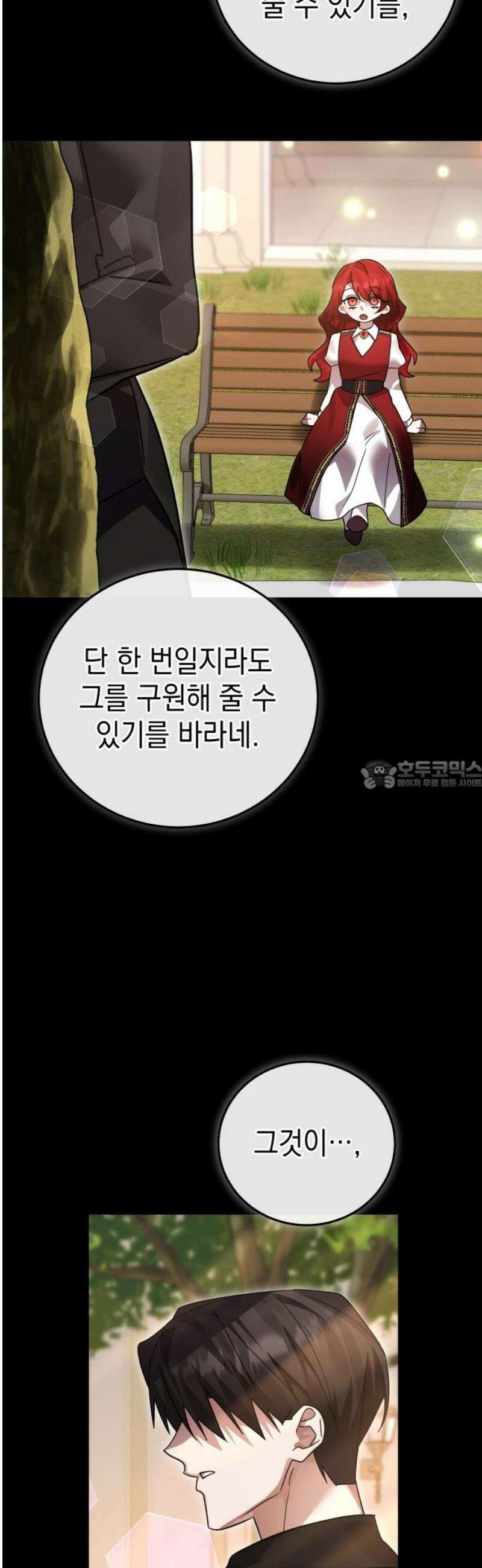영웅＆마왕＆악당 133화 28