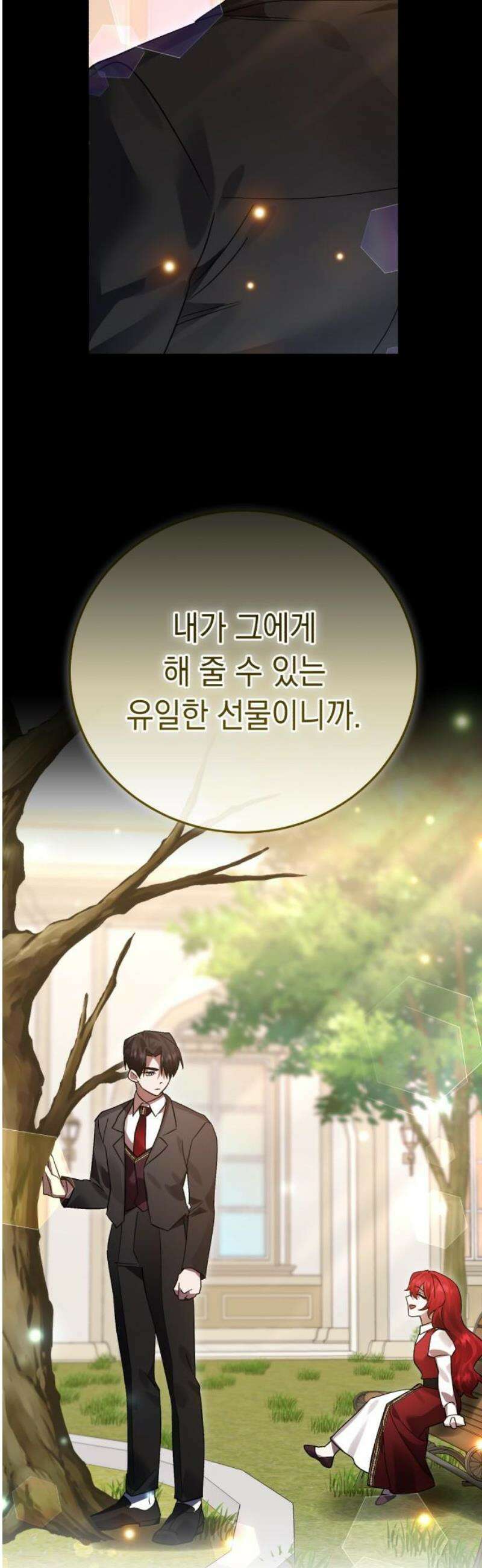 영웅＆마왕＆악당 133화 29
