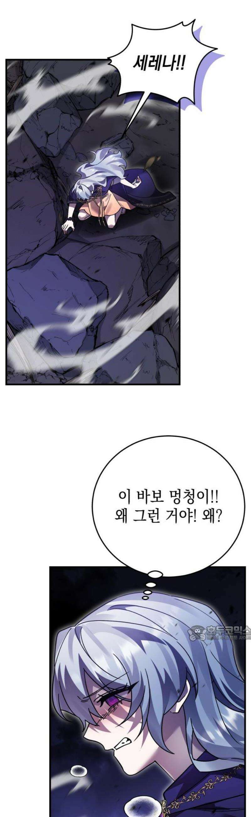 영웅＆마왕＆악당 133화 32