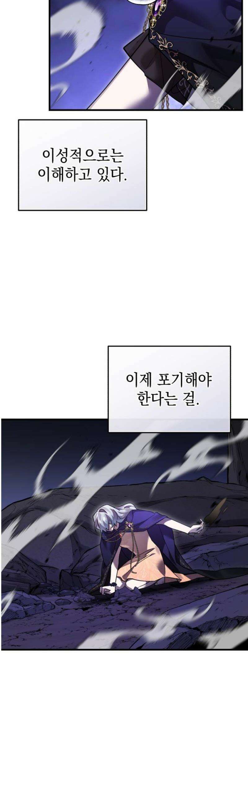 영웅＆마왕＆악당 133화 33