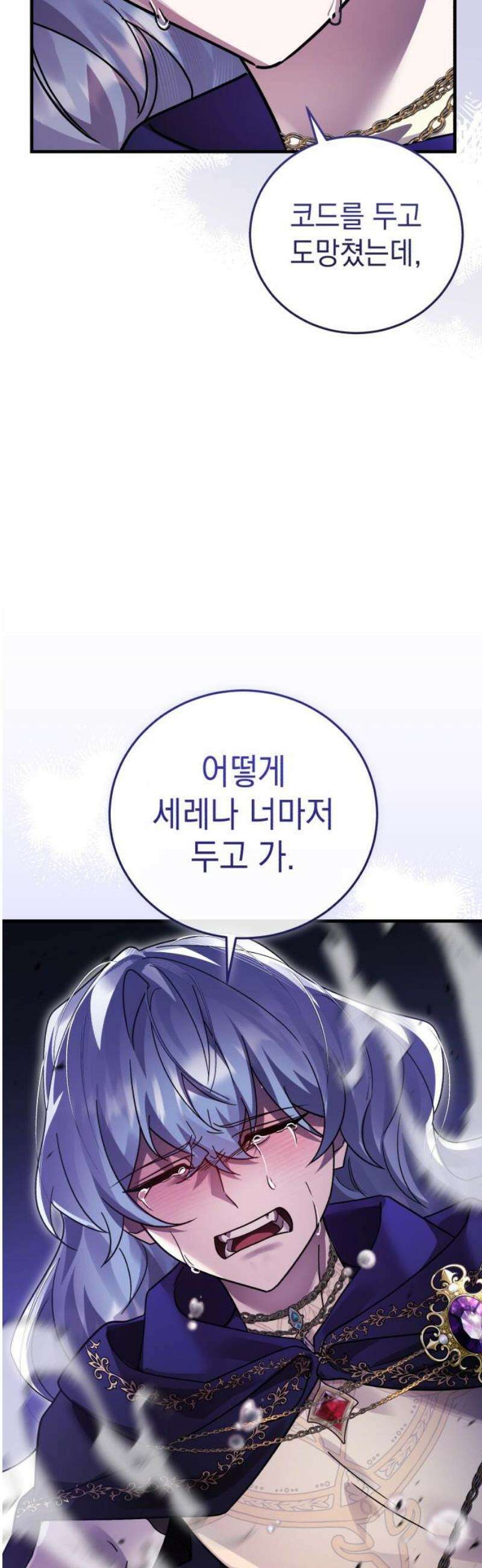영웅＆마왕＆악당 133화 35
