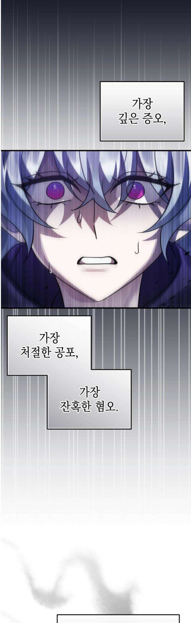 영웅＆마왕＆악당 133화 38