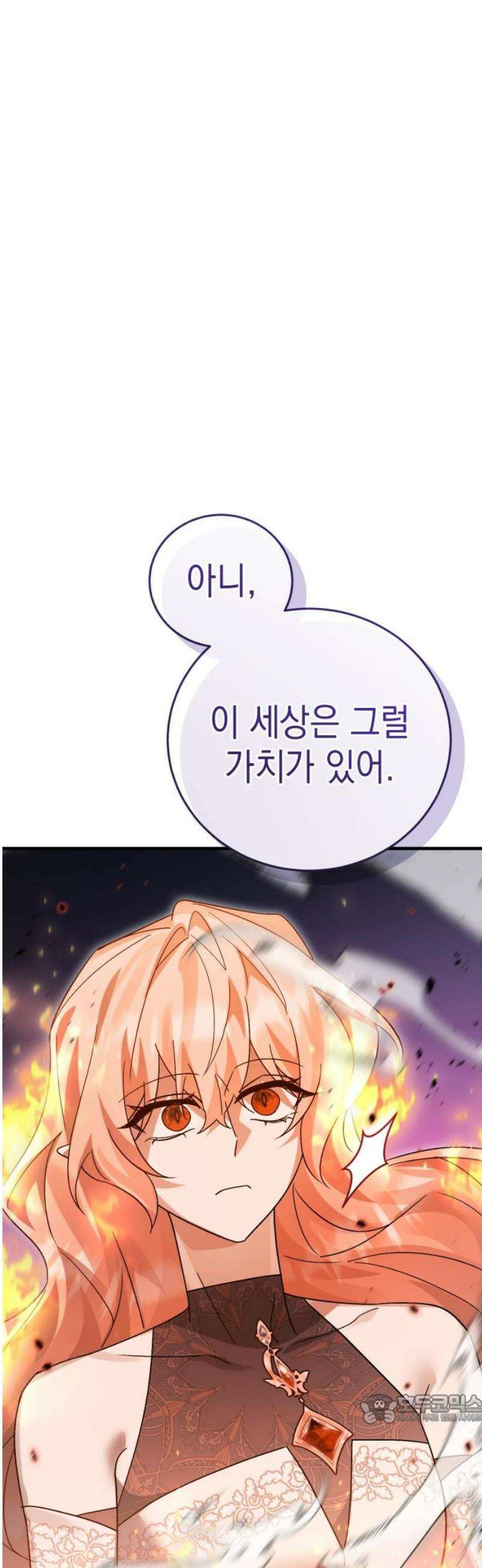 영웅＆마왕＆악당 133화 49