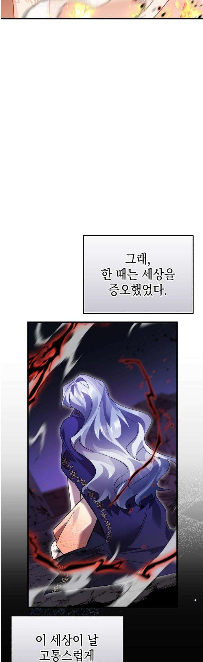 영웅＆마왕＆악당 133화 50