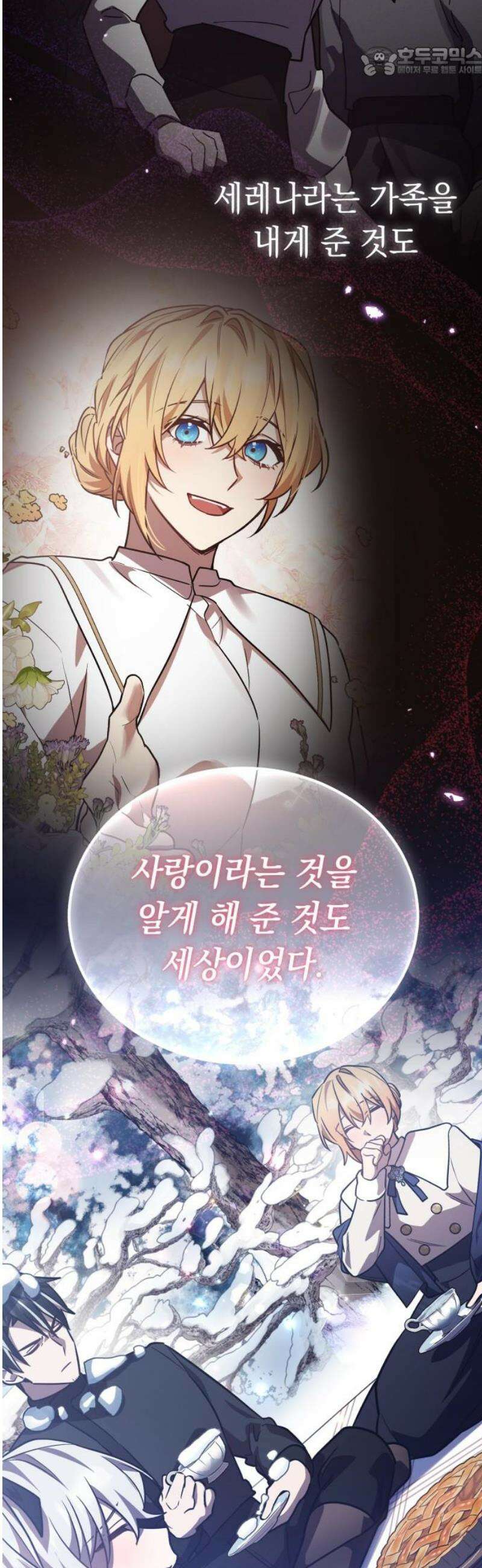 영웅＆마왕＆악당 133화 52
