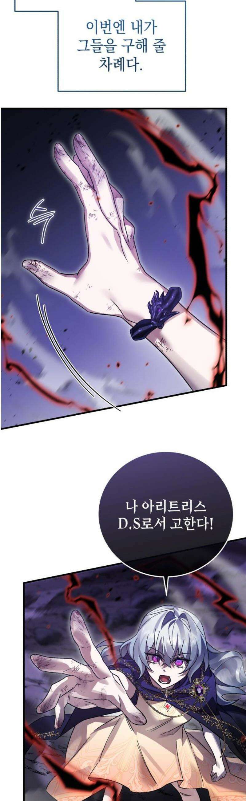 영웅＆마왕＆악당 133화 57