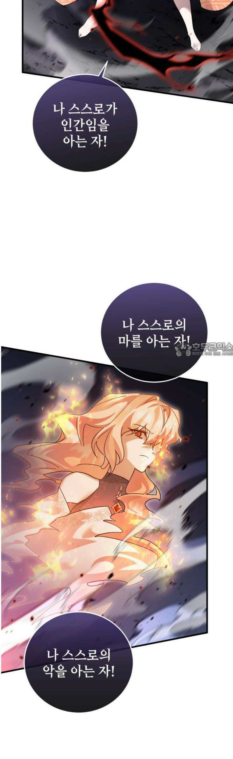 영웅＆마왕＆악당 133화 58