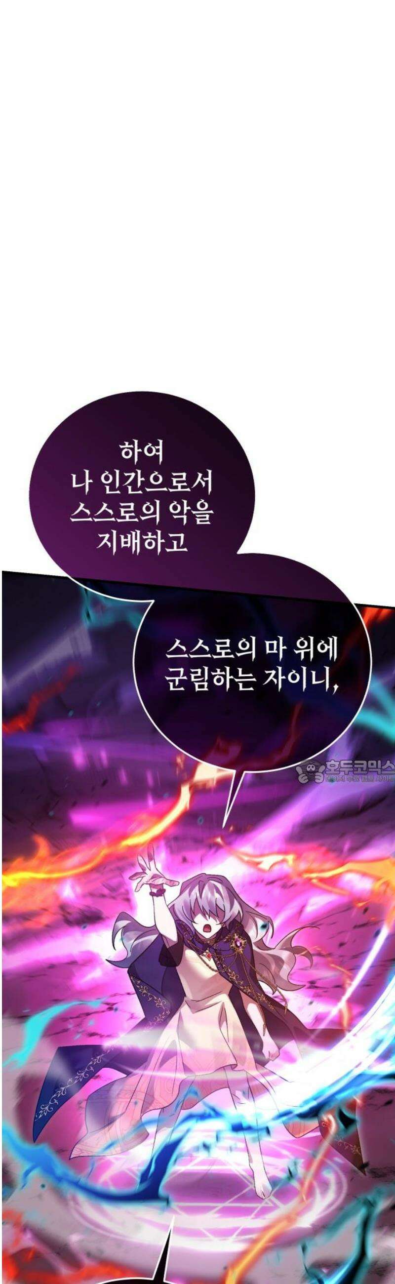 영웅＆마왕＆악당 133화 60