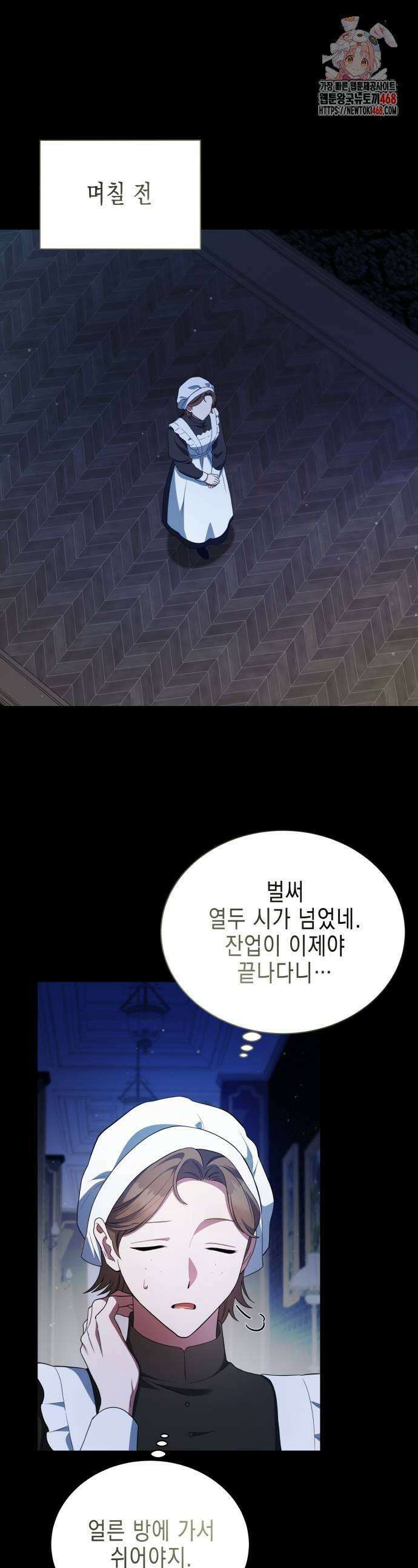 계약 결혼 종료 10화 1
