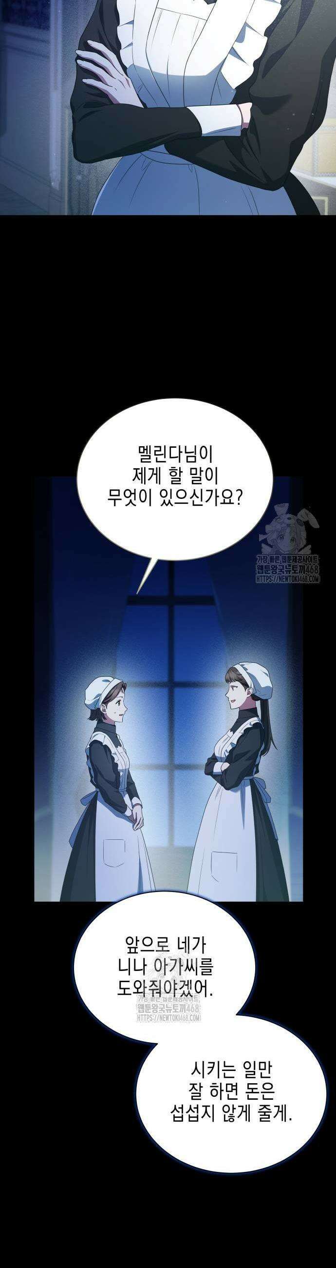 계약 결혼 종료 10화 3