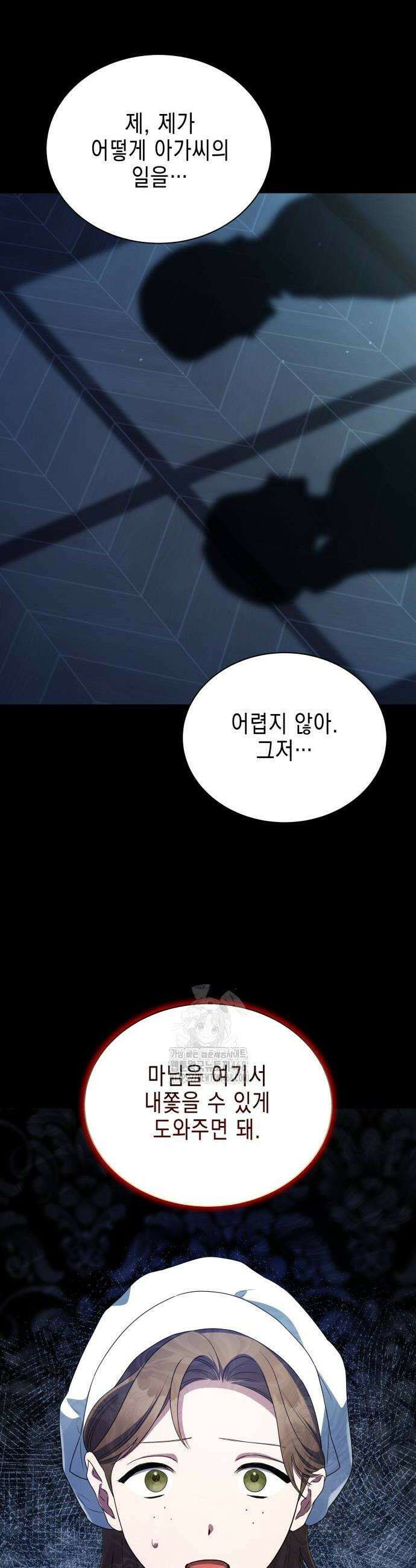 계약 결혼 종료 10화 4