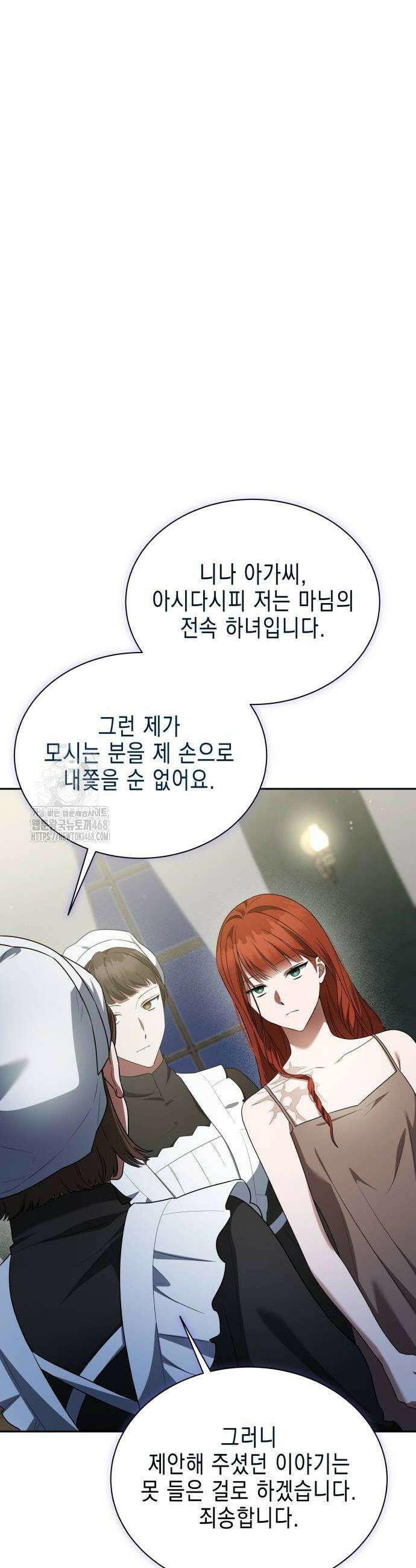 계약 결혼 종료 10화 6