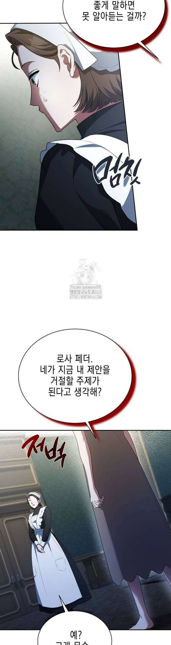 계약 결혼 종료 10화 8