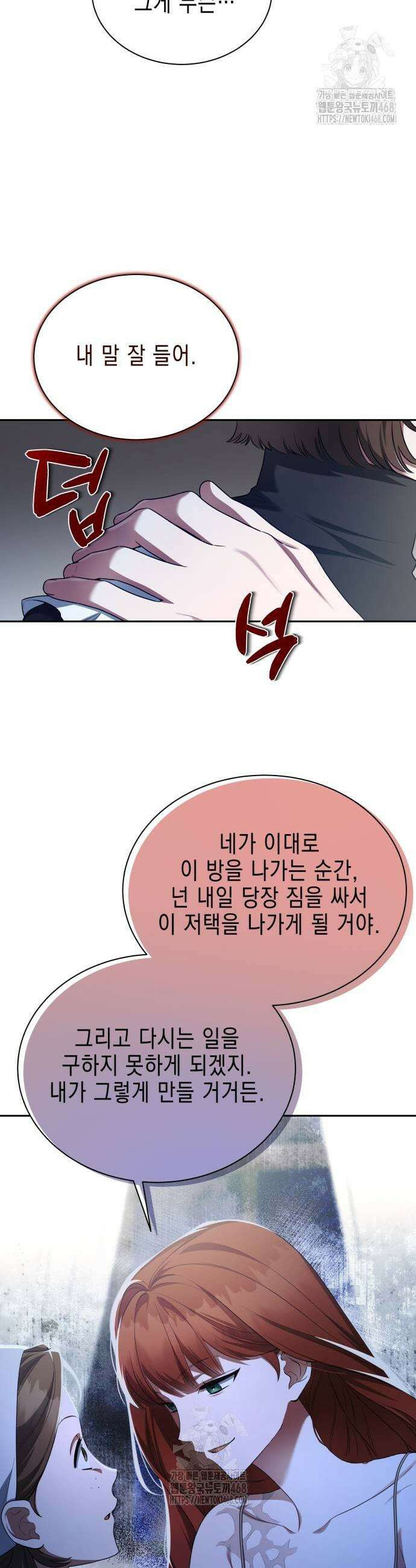 계약 결혼 종료 10화 9