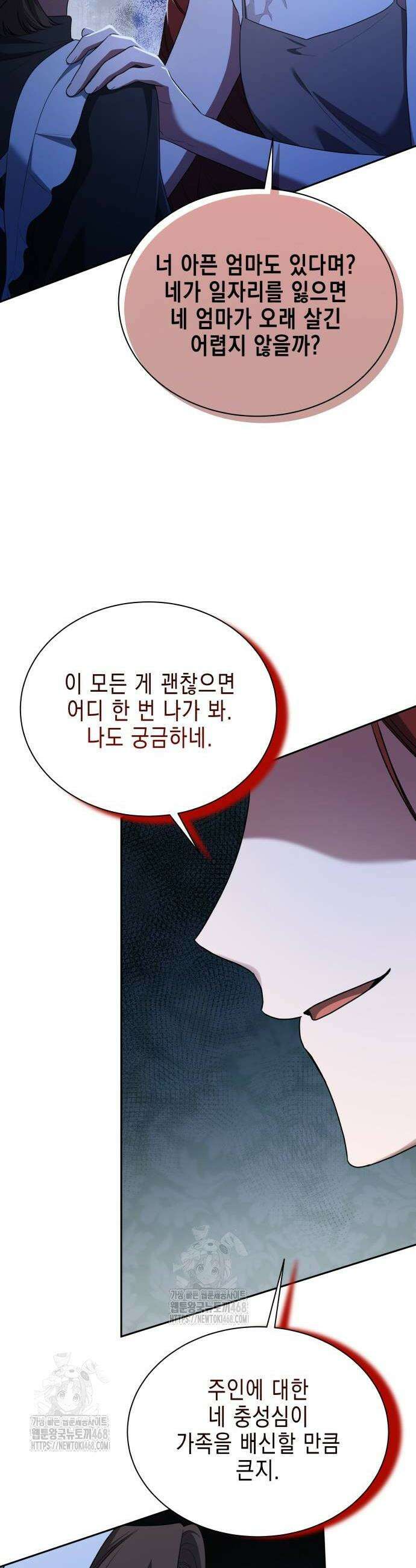 계약 결혼 종료 10화 10