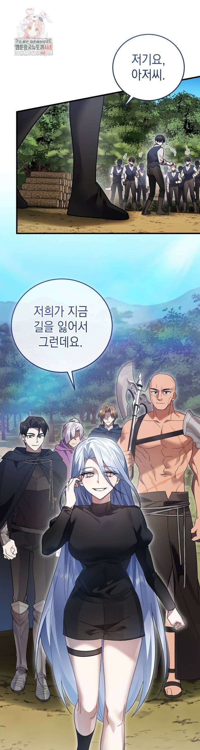 영웅&마왕&악당 138화 1