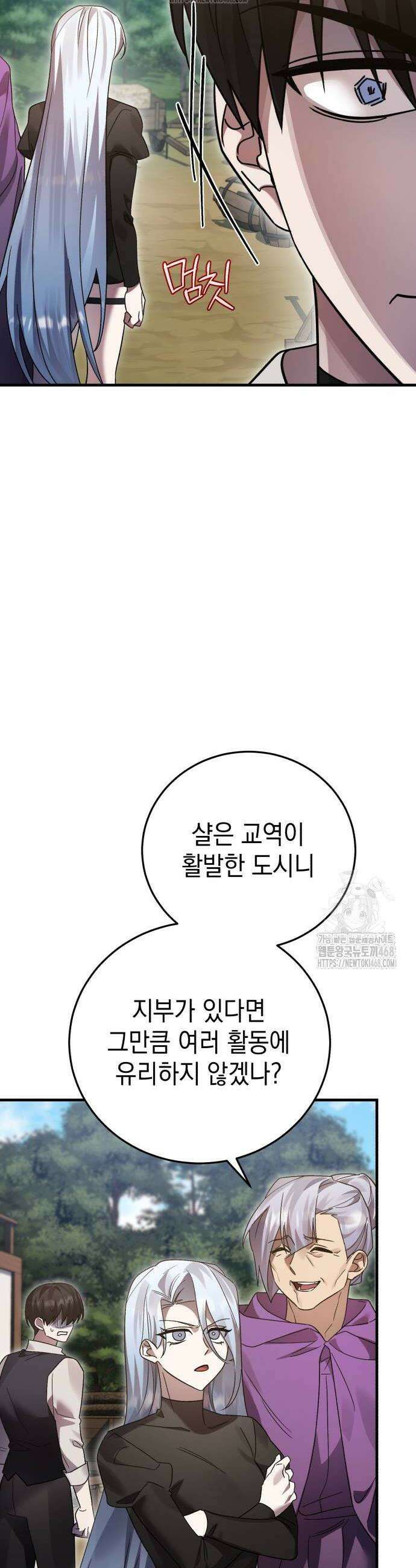 영웅&마왕&악당 138화 6