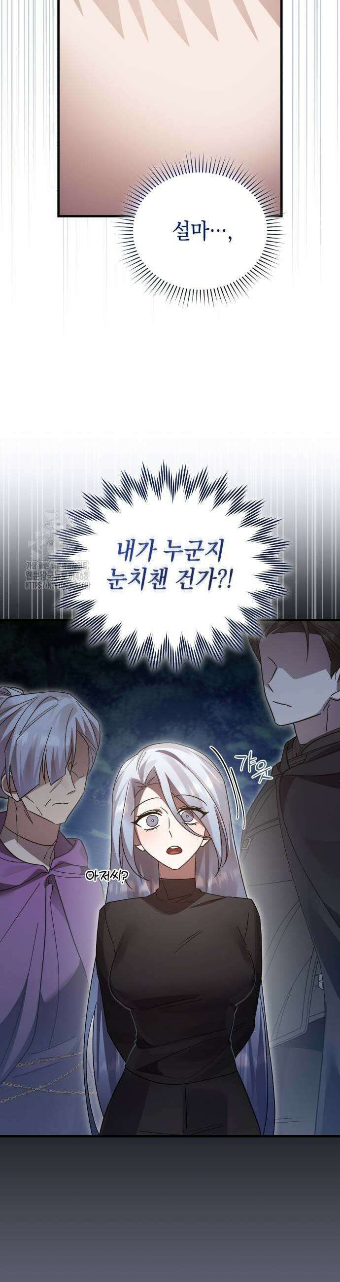 영웅&마왕&악당 138화 11