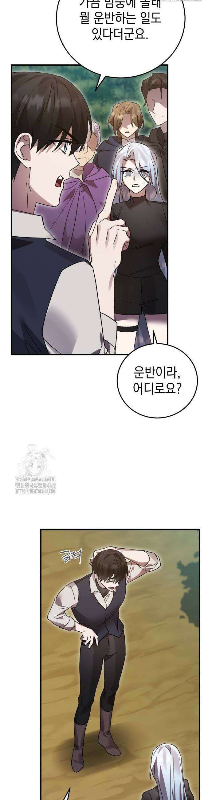 영웅&마왕&악당 138화 14