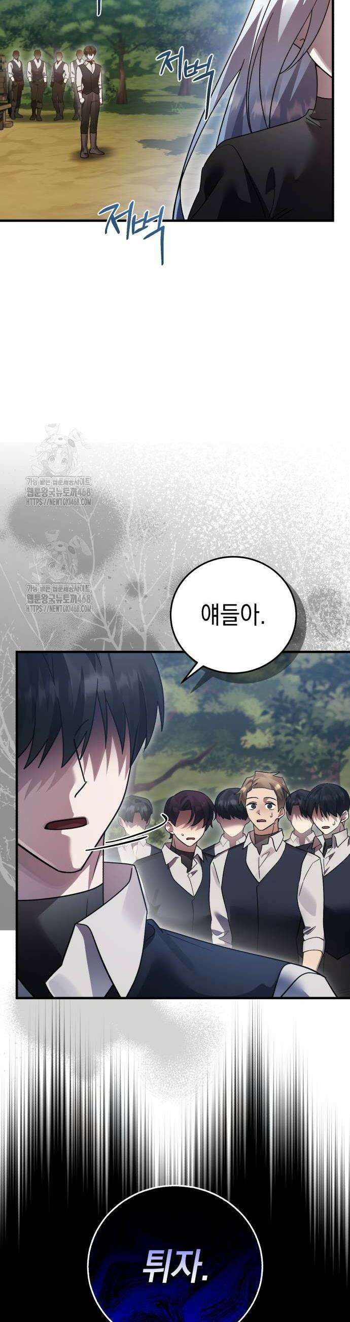영웅&마왕&악당 138화 16