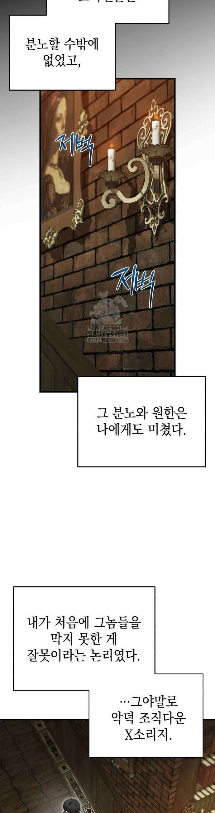 영웅&마왕&악당 138화 20