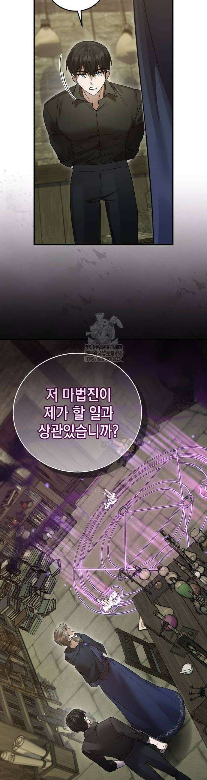 영웅&마왕&악당 138화 32