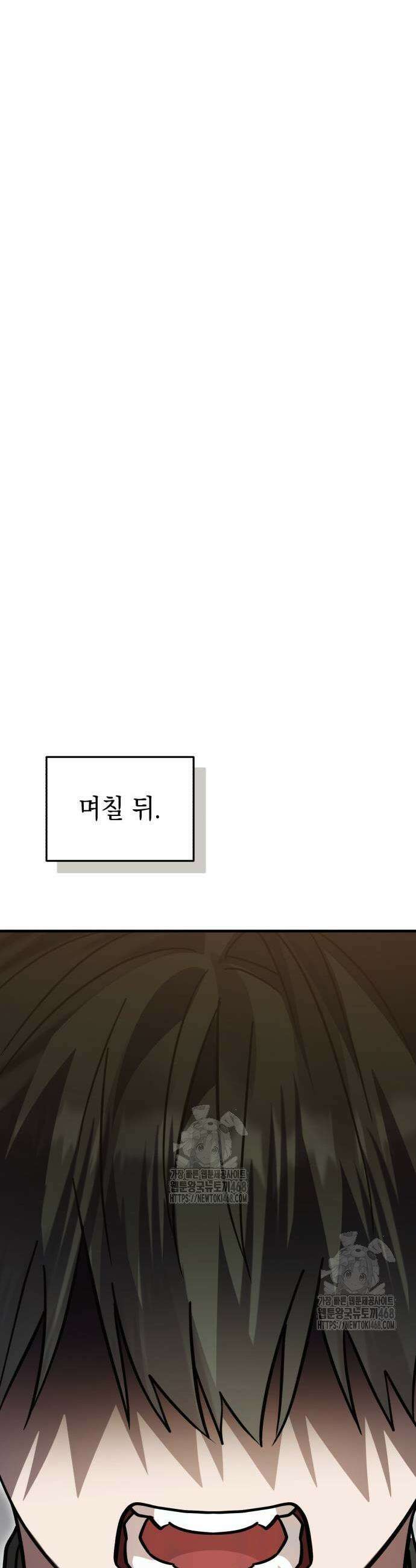 영웅&마왕&악당 138화 39