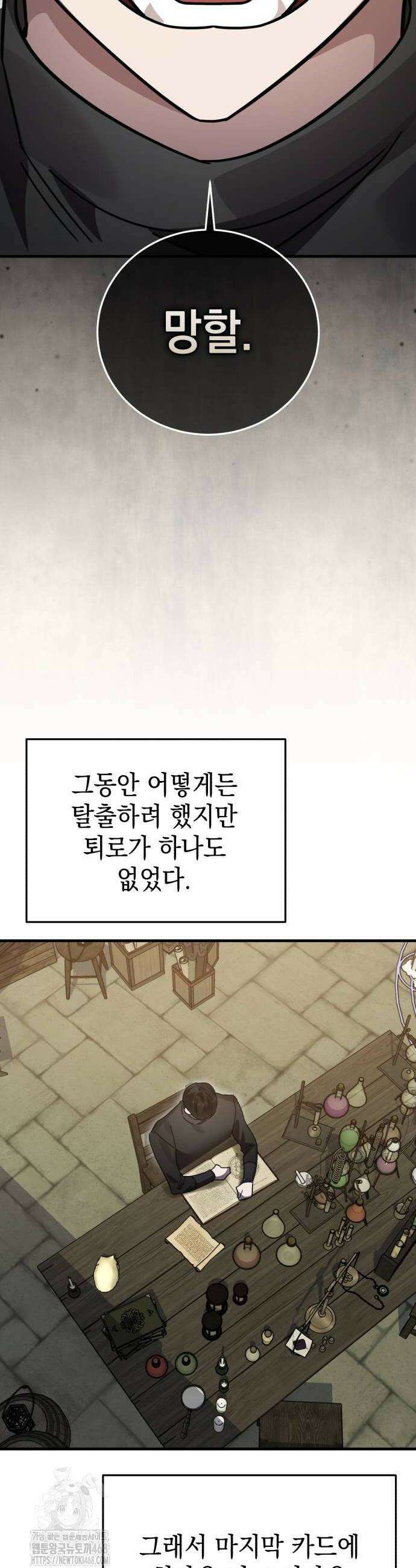 영웅&마왕&악당 138화 40