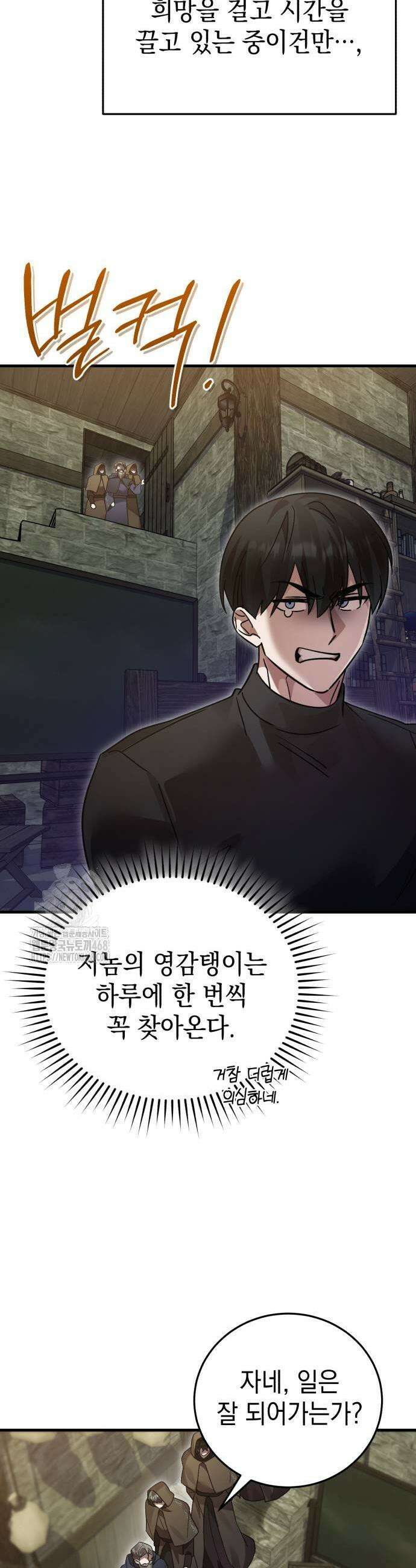 영웅&마왕&악당 138화 41