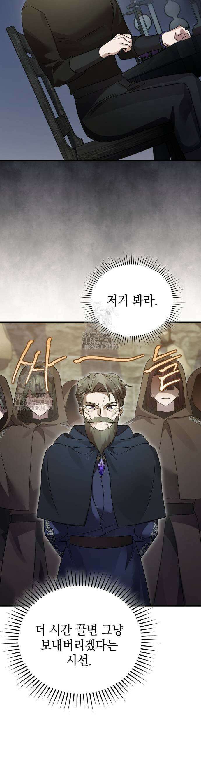 영웅&마왕&악당 138화 43