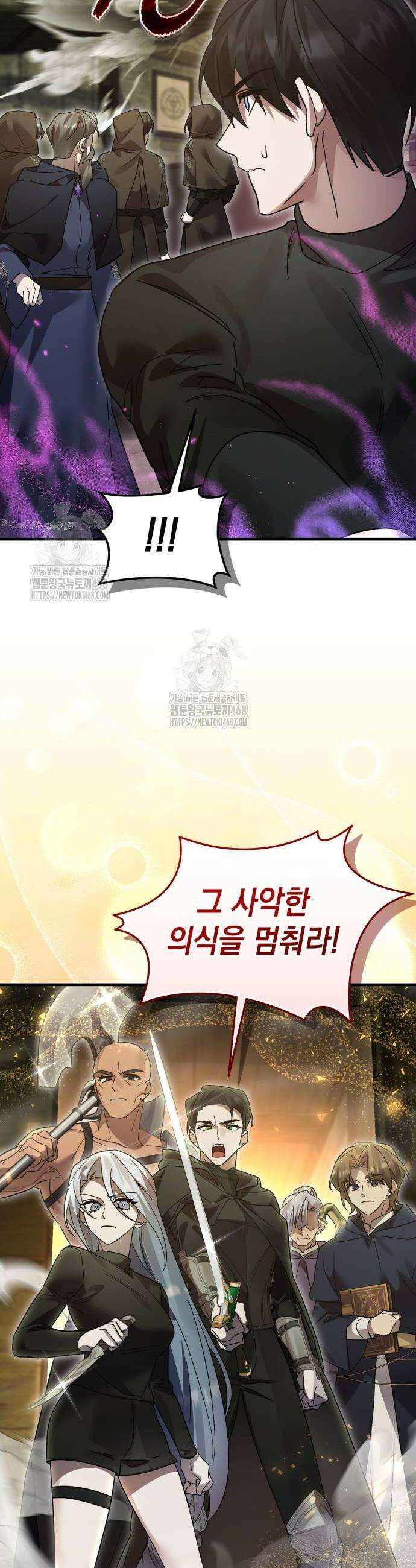 영웅&마왕&악당 138화 48